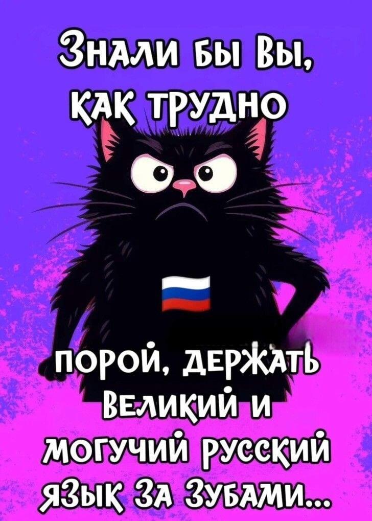 Когда великий русский язык так и рвется наружу! 🤬