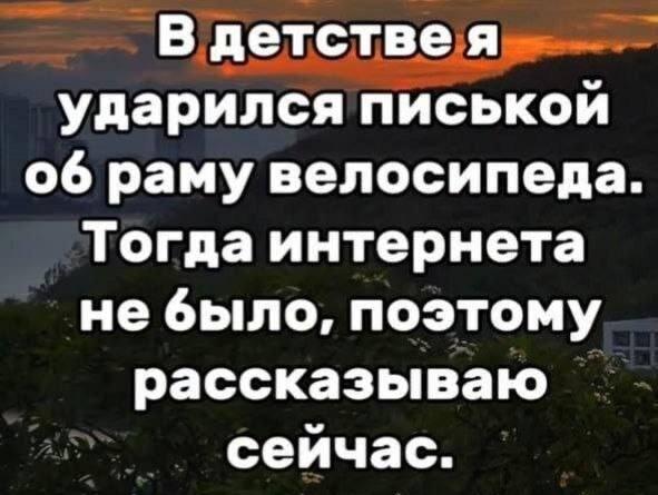 Детская травма: интернет появился слишком поздно для этой истории