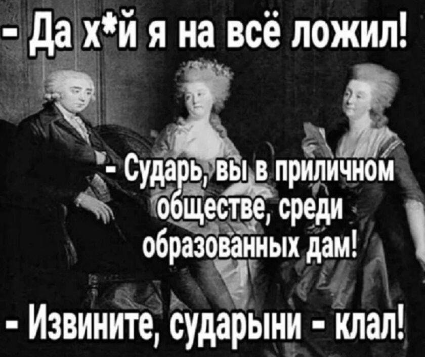 Как интеллигентно послать всех: джентльменский лайфхак!