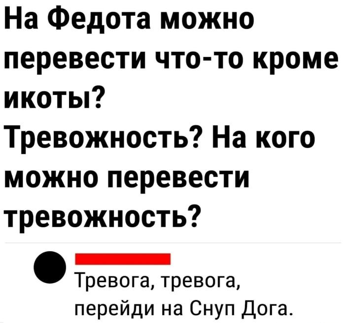 Куда деть тревожность? Мем про Снуп Дога спасет!