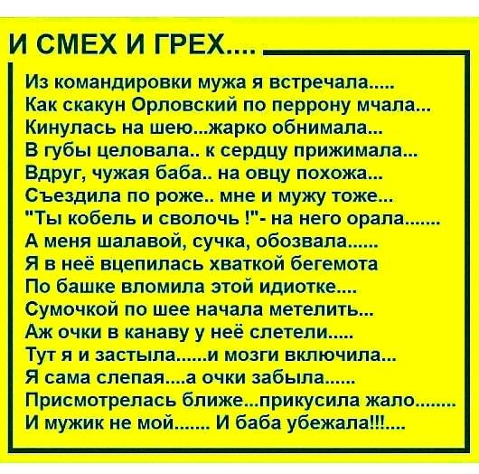 Когда перепутала мужа: и смех, и грех!