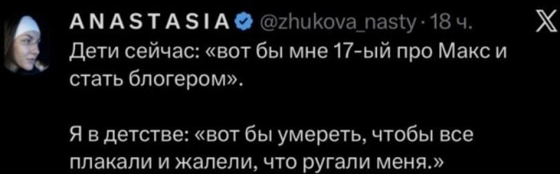 Детские мечты: тогда хотел умереть, сейчас — стать блогером