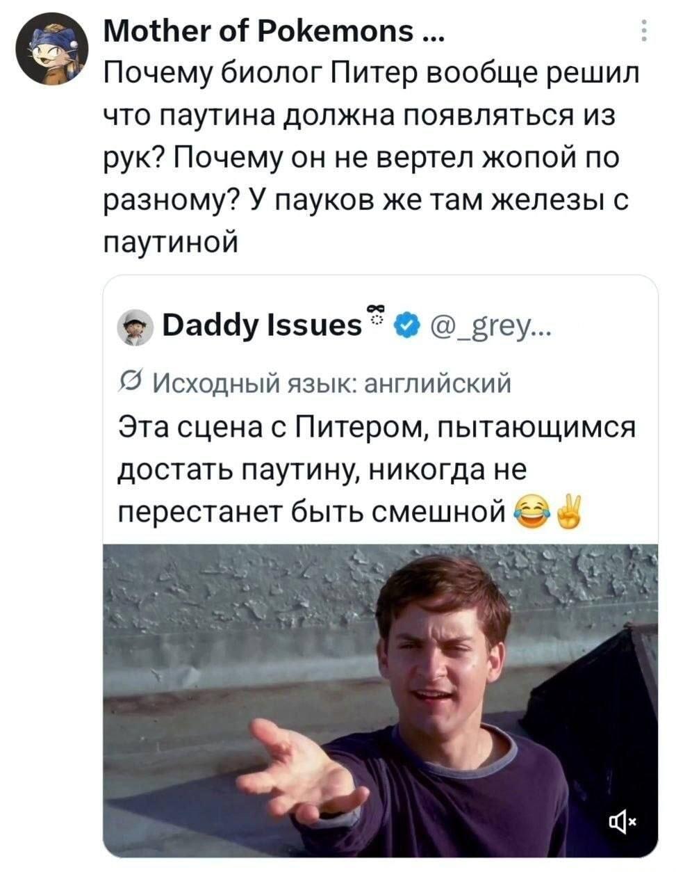Загадка Человека-паука: биолог раскрыл анатомический ляп!