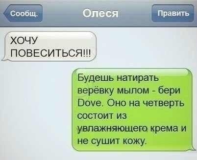 Лучший совет в кризис: когда друг на грани, а ты про Dove