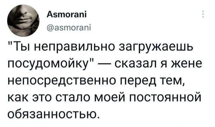 Как указать на ошибку и получить новую обязанность: история мужа