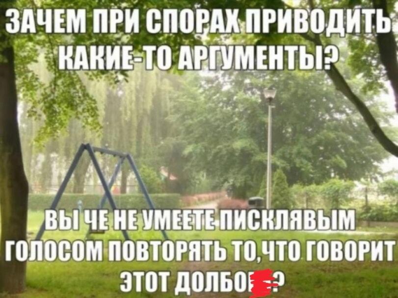 Лайфхак для споров: как победить без аргументов, просто повторяя!