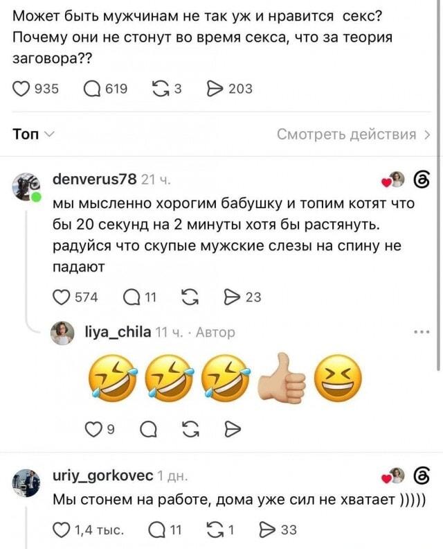 Мужчины молчат в сексе: горькая правда или заговор?