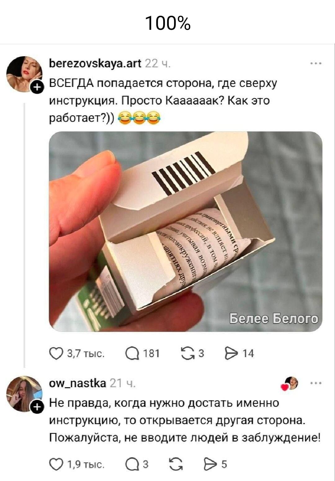 Вечная загадка: почему инструкция в коробке всегда сверху?