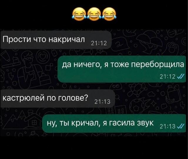 Семейные разборки: когда гасила звук кастрюлей по голове!