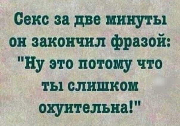 Идеальное оправдание для 