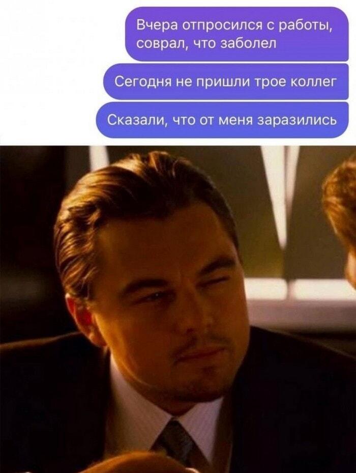 Когда твоя отмазка про болезнь слишком убедительна