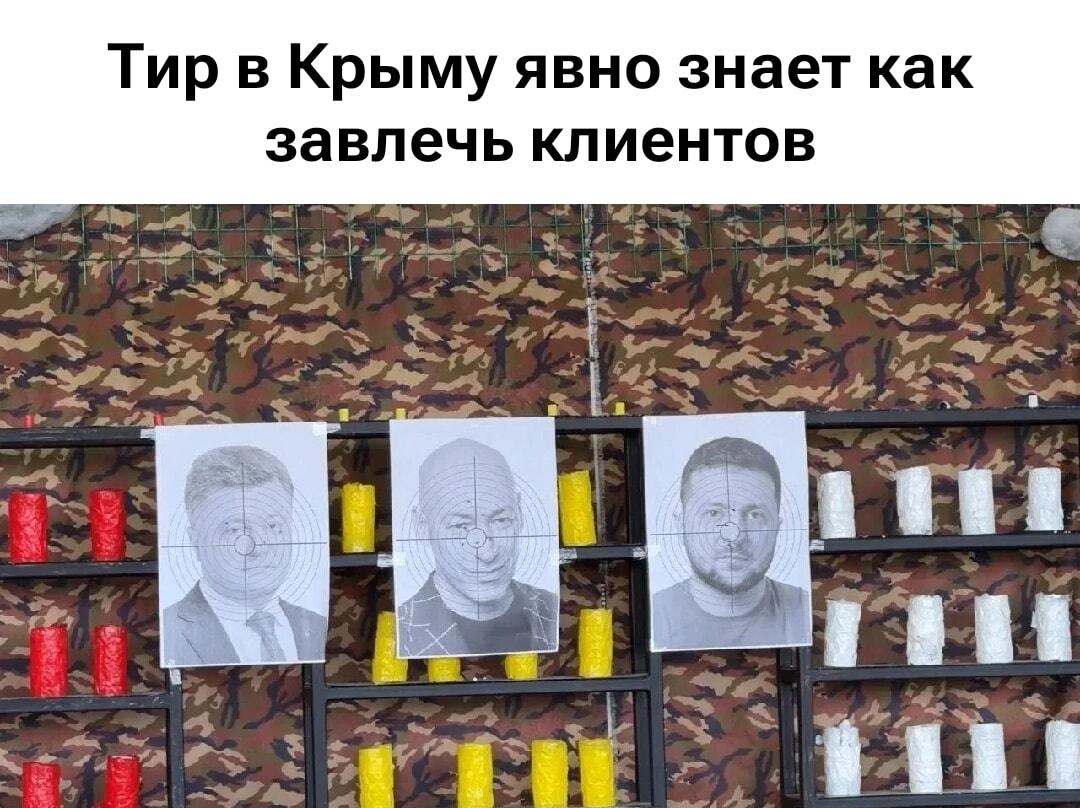 Крымский тир: Гениальный способ привлечь клиентов!