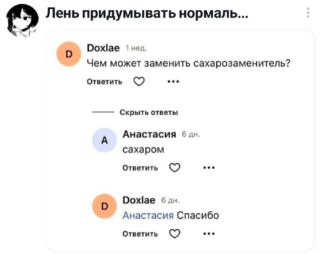 Гениальный лайфхак: чем заменить сахарозаменитель? Ответ поражает!