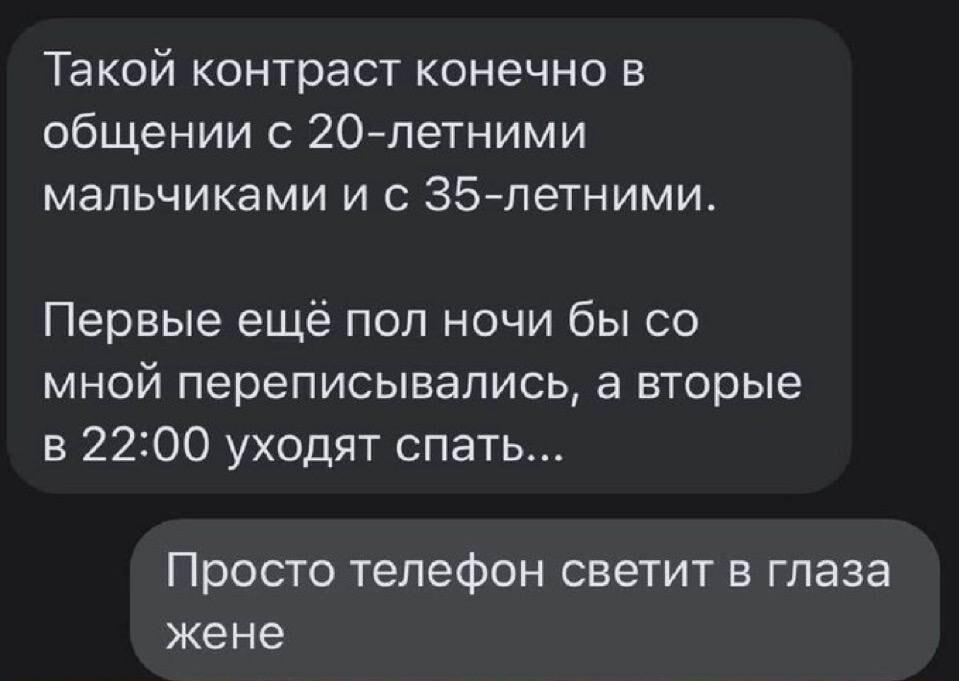 Почему 35-летние спят в 22:00? Откровение женатого мужчины!