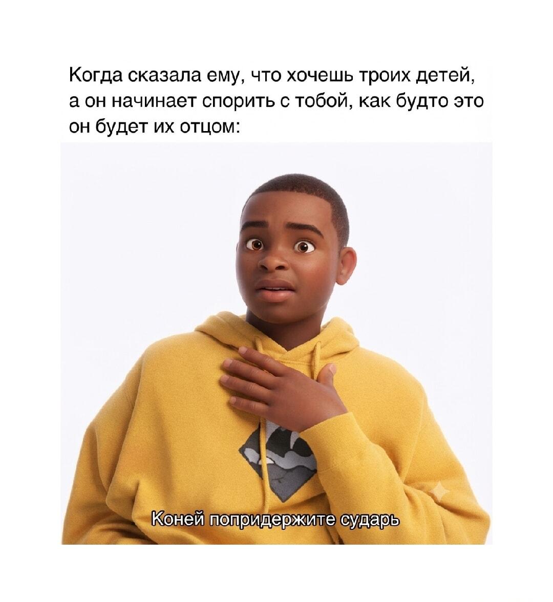 Он спорит про троих детей, будто не он отец!