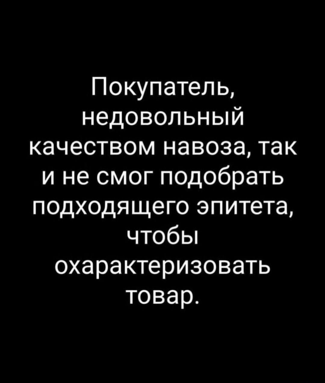Навоз 