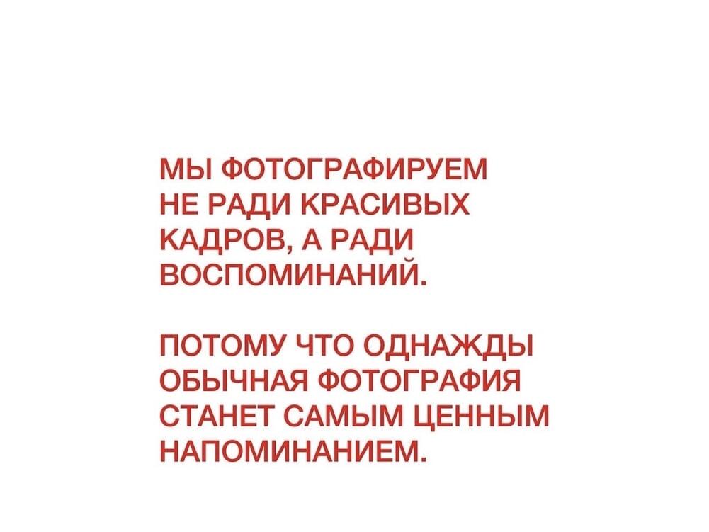 Эти слова заставят тебя пересмотреть свои фотоальбомы!