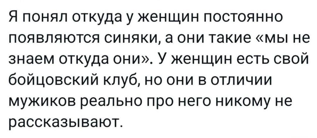 Женский бойцовский клуб: вот откуда синяки!