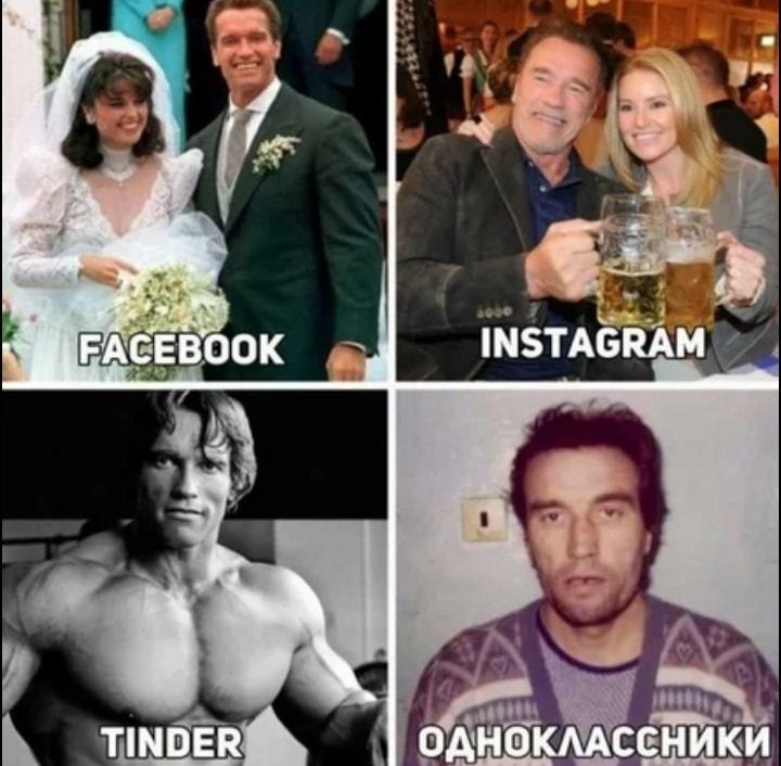 Как мы выглядим в разных соцсетях: от Арни до суровой реальности!
