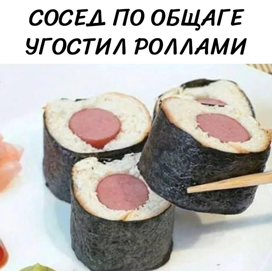 Сосед по общаге угостил 