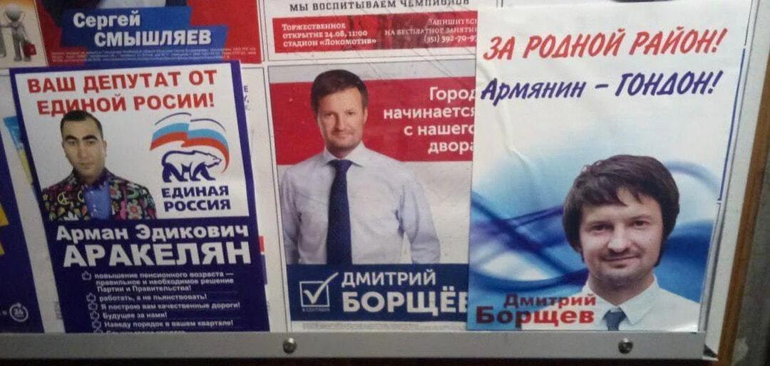 Политика во всей красе: от пиджака до 'Армянин - Гондон!'