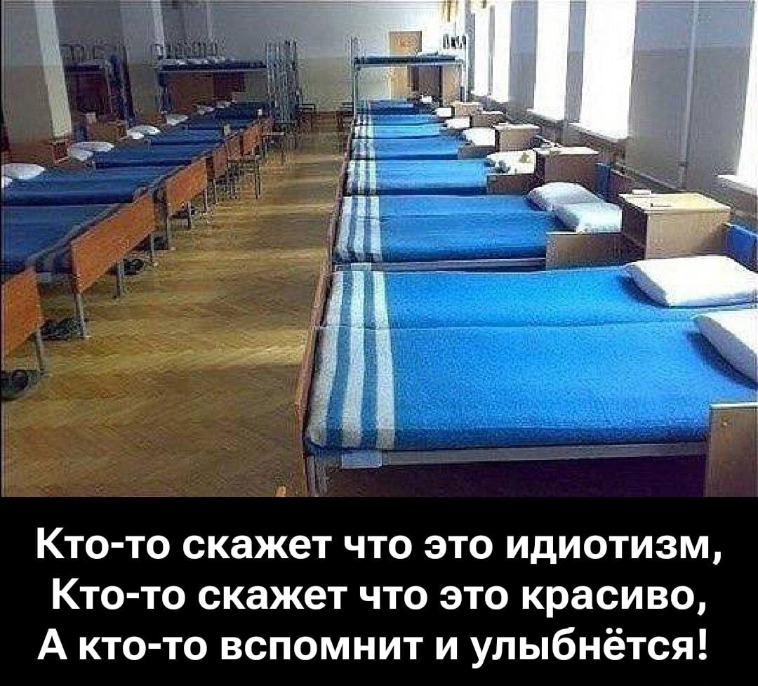 Армейские кровати: этот порядок поймут только свои!