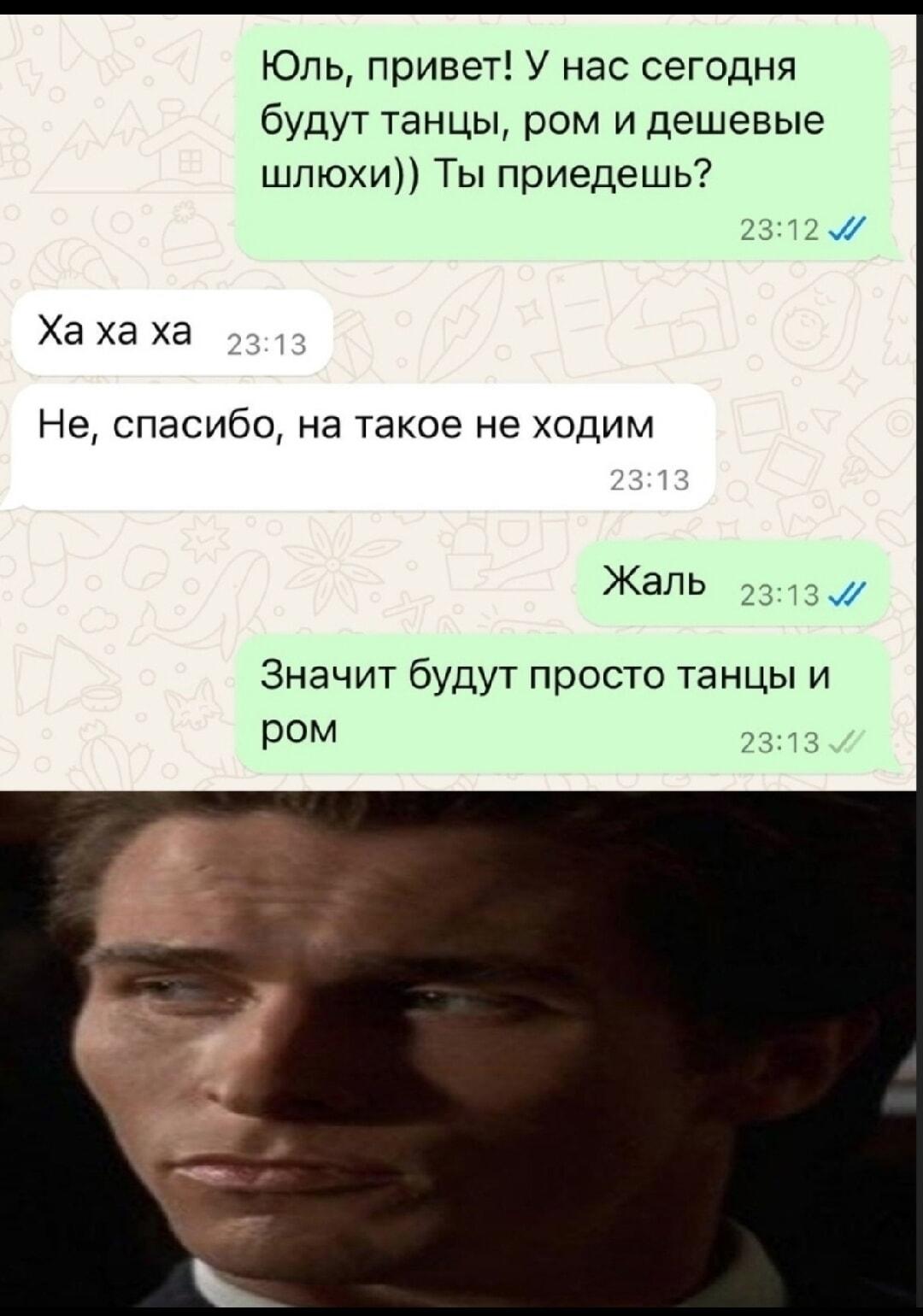 Девочка отказалась? Вечеринка резко стала скучнее!