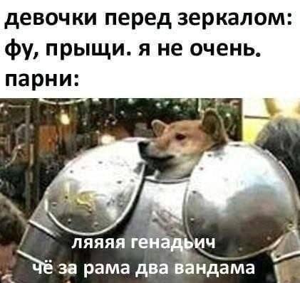 Парни vs Девочки: как мы видим себя в зеркале? Мем!