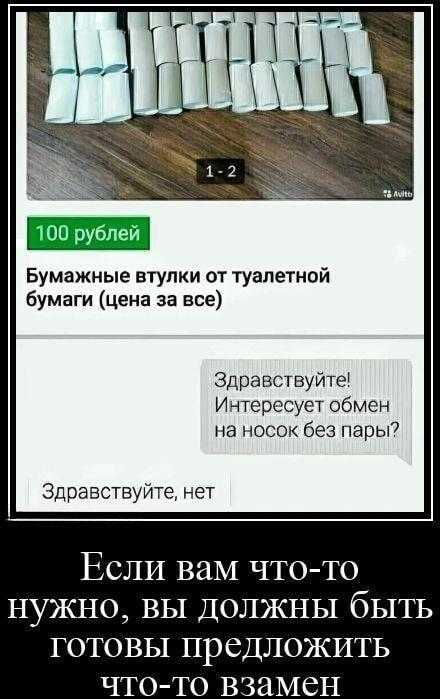 Втулки от туалетной бумаги: идеальный обмен на носок без пары!