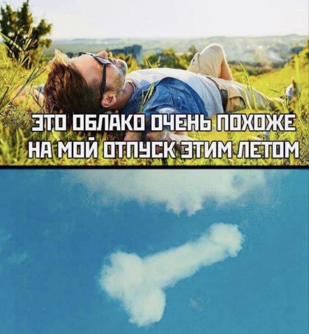 Отпуск мечты или это облако? Летний отдых без прикрас!