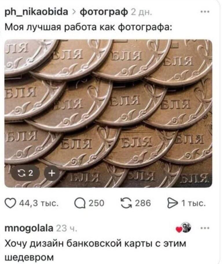 Когда фотограф выложил всю боль бытия монетами!