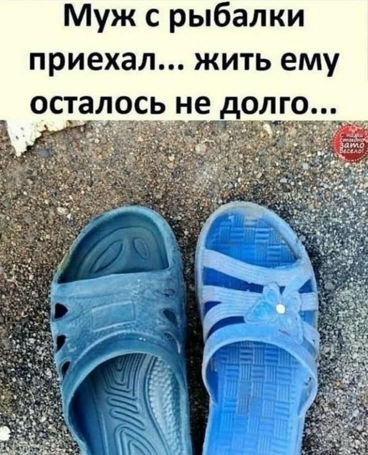 Муж вернулся с рыбалки: приговор уже вынесен