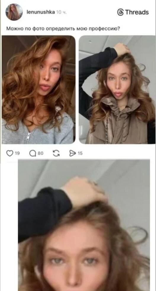 Угадай профессию по фото: когда губы говорят громче слов!