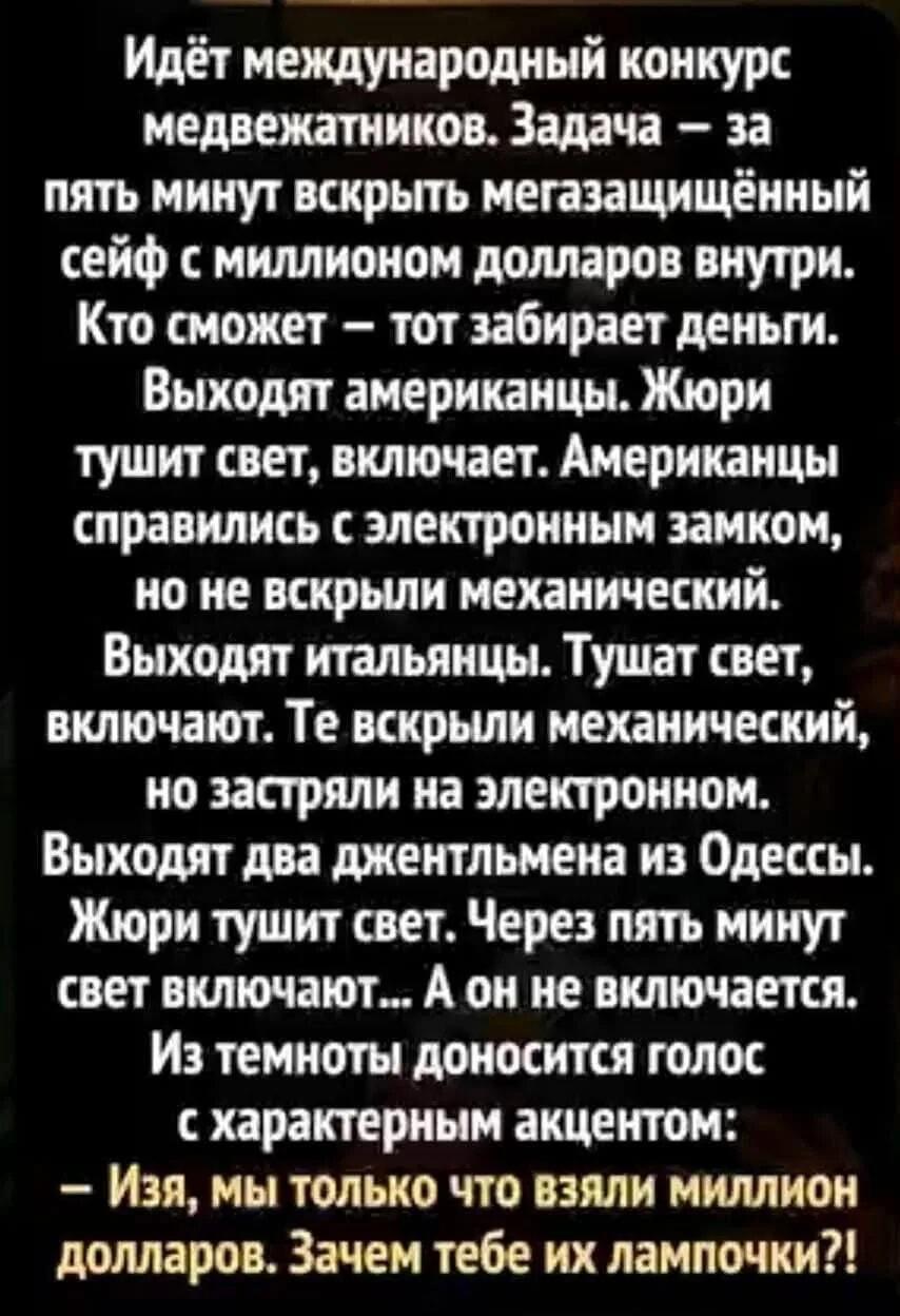 Одесские медвежатники: миллион долларов взяли, а зачем лампочки?