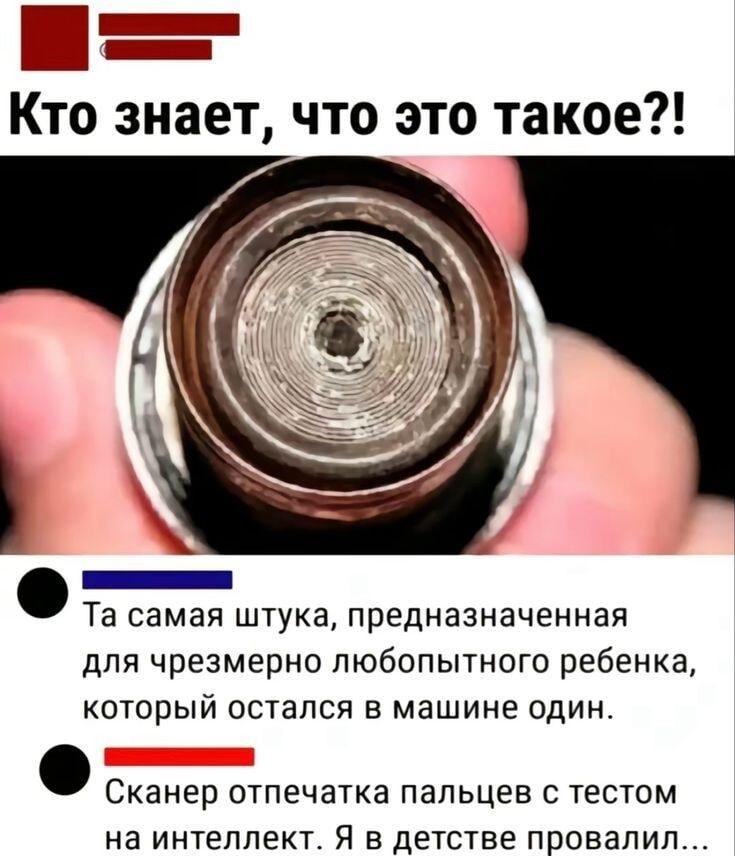 Тот самый 