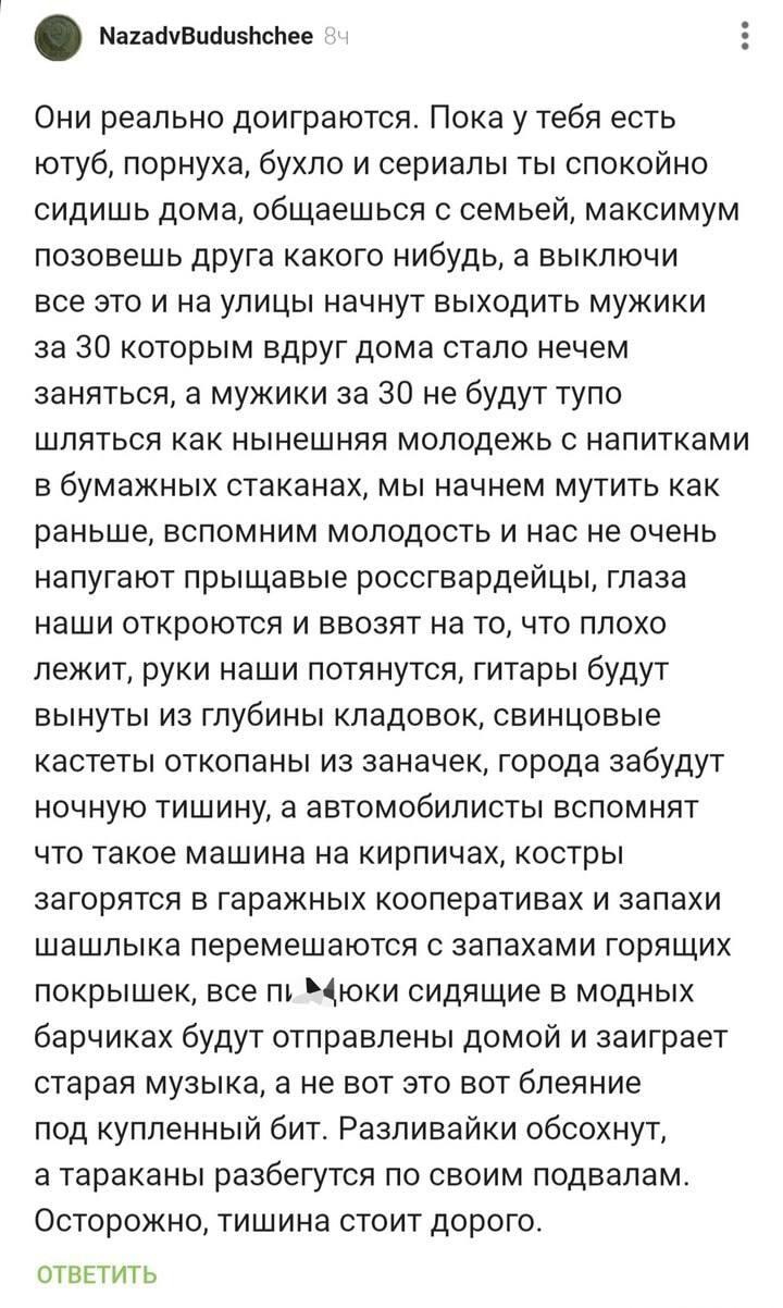 Мужики за 30 без интернета: достаем кастеты и гитары!