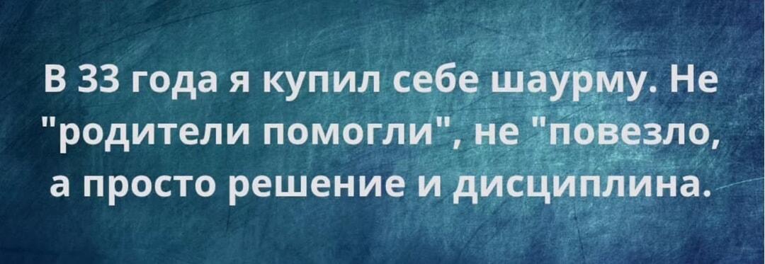 Мой путь к успеху: шаурма в 33 года – решение и дисциплина!