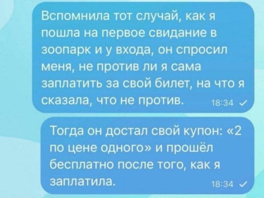 Свидание в зоопарке: он попросил заплатить за себя, а потом... 🤯