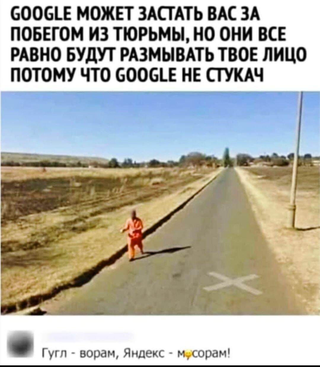 Google не стукач: конфиденциальность превыше закона, даже при побеге!