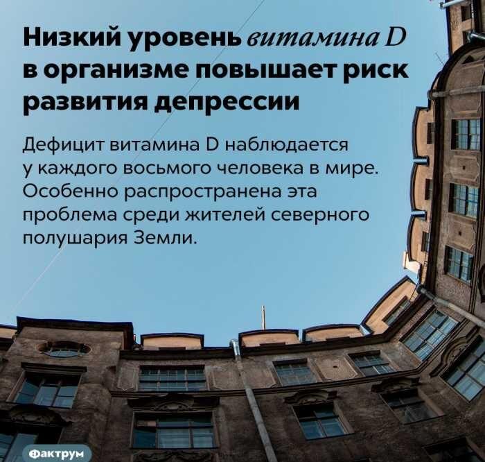 Северная тоска: вот почему вам грустно без витамина D!