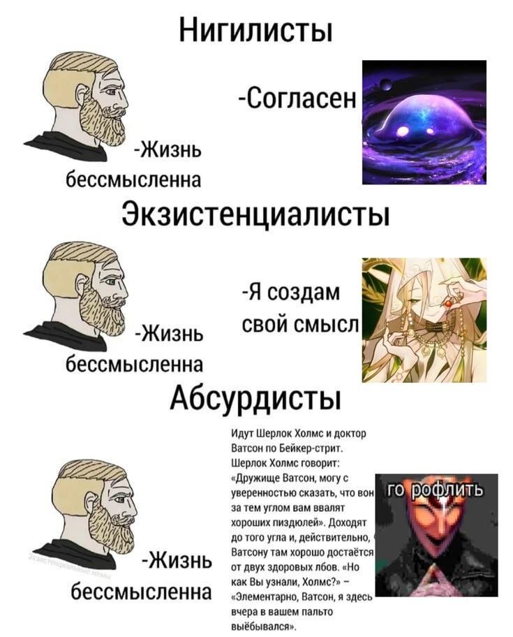 Смысл жизни: от нигилизма до абсурдных рофлов с Шерлоком Холмсом