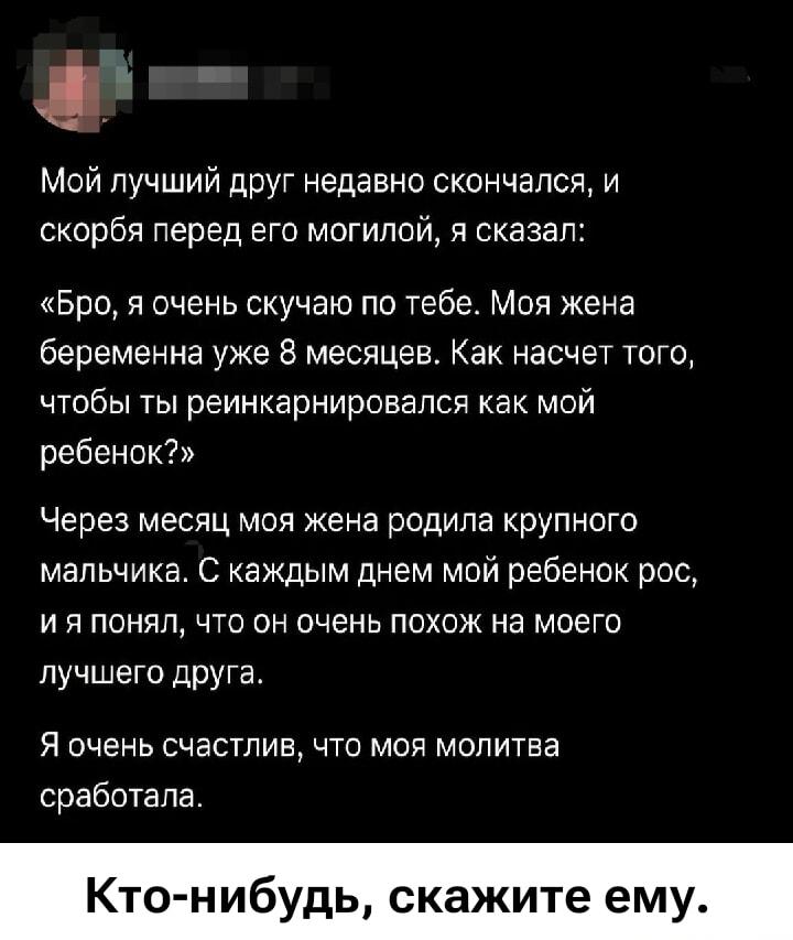 Мой лучший друг вернулся? Счастливый муж не понял!