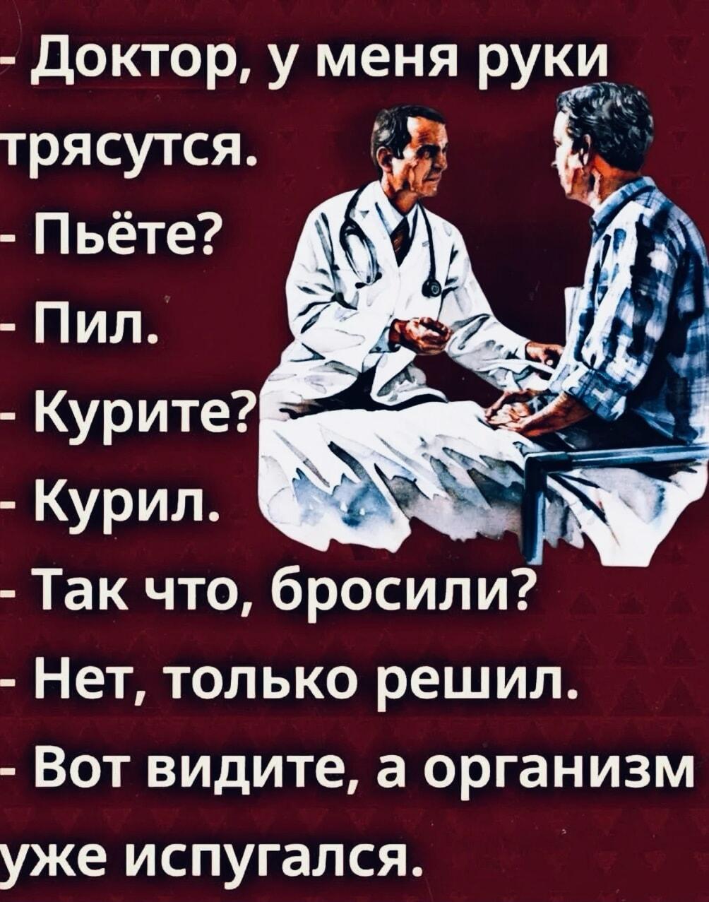 Организм в панике: решил бросить, а он уже трясется!