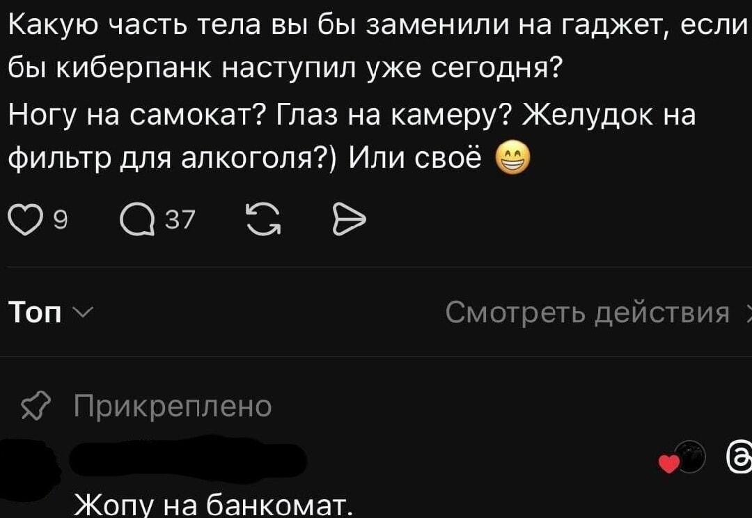 Киберпанк наступил: жопу на банкомат — гениальный апгрейд!