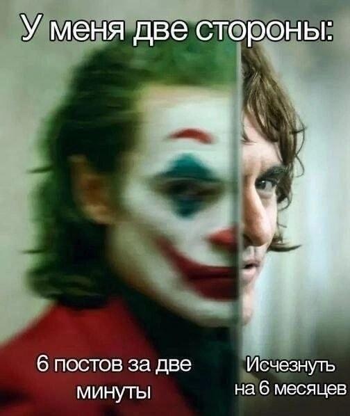 Мои две стороны: от марафона постов до полного исчезновения