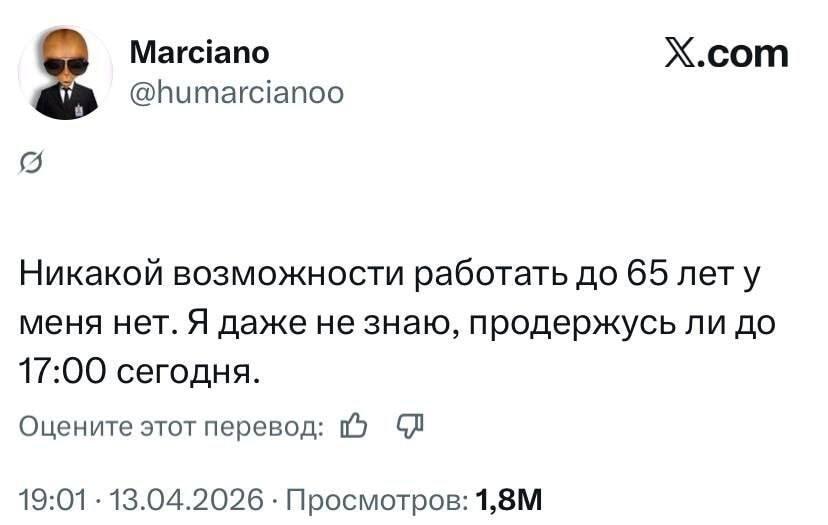 Когда даже до 17:00 дотянуть — уже подвиг!