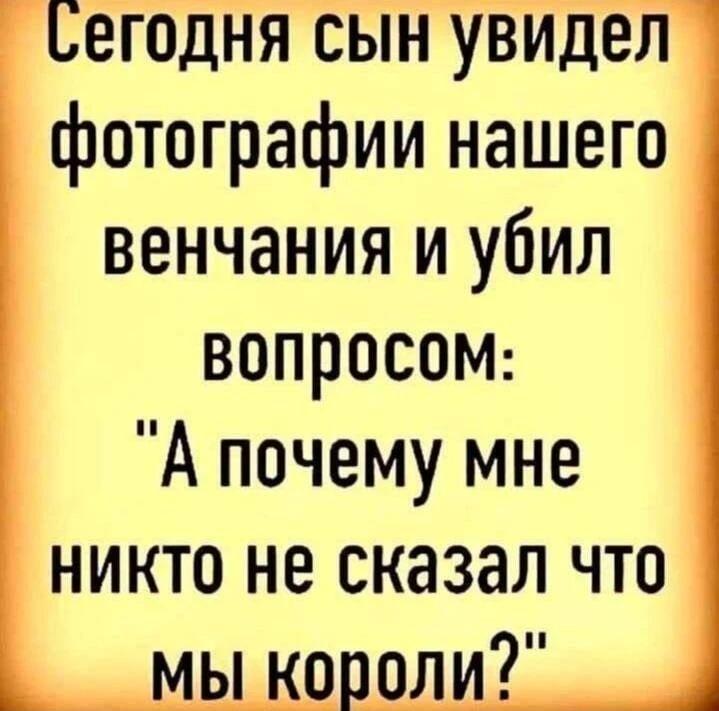 Сын увидел венчание: 