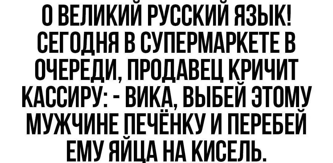 О великий русский язык: продавец жжёт в супермаркете!