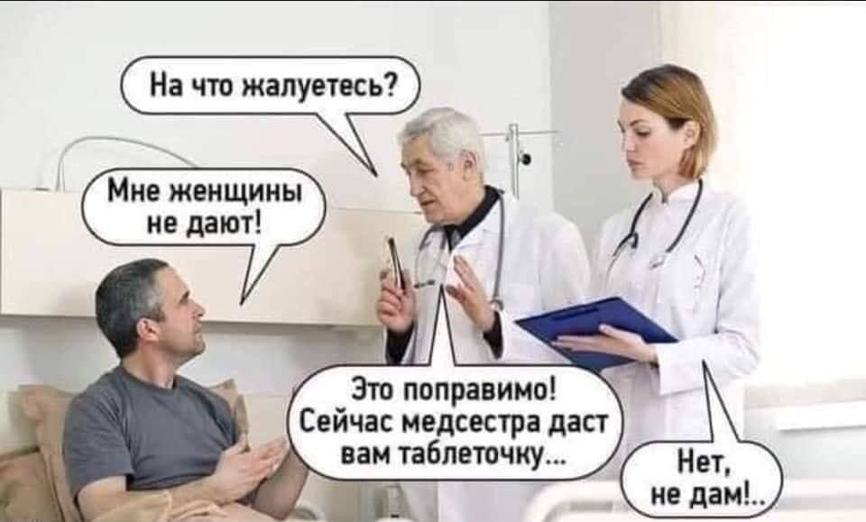 Когда женщины не дают: доктор нашел радикальное решение!
