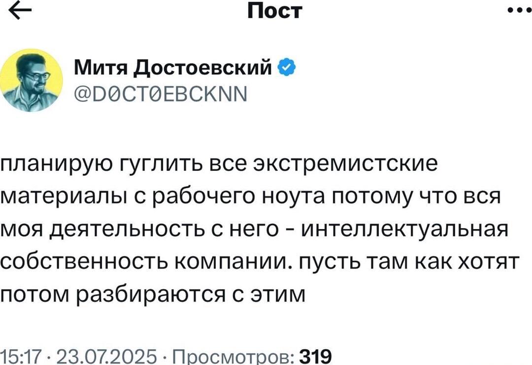 Лайфхак: гуглим экстремизм с рабочего ноута, чтобы разбиралась компания!